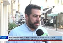 Βόλος Αδιέξοδο σκηνικό στην αγορά λόγω αύξησης λειτουργικού κόστους των επιχειρήσεων 201026