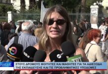 Βόλος Στους δρόμους φοιτητές και μαθητές για τα αδιέξοδα της εκπαίδευσης 211026