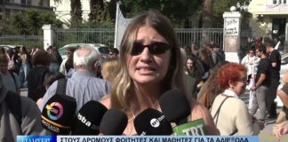 Βόλος Στους δρόμους φοιτητές και μαθητές για τα αδιέξοδα της εκπαίδευσης 211026