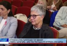 Λάρισα Συγκίνηση στην παρουσίαση του βιβλίου «Τέμπη: Κατηγορώ – Από την Τραγωδία στη Λύτρωση» 201026