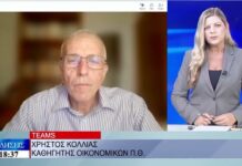O Καθηγητής Οικονομικών Π Θ Χρήστος Κόλλιας στο δελτίο ειδήσεων της TRT 211026