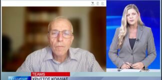 O Καθηγητής Οικονομικών Π Θ Χρήστος Κόλλιας στο δελτίο ειδήσεων της TRT 211026