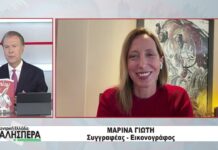 Η Συγγραφέας – Εικονογράφος Μαρίνα Γιώτη στην TRT 211026