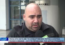 Βόλος Ψηλά στη λίστα με τις επιβαρυμένες περιβαλλοντικά πόλεις ο Βόλος 221026