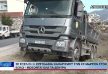 Βόλος Σε εξέλιξη η εργολαβία καθαρισμού των χειμάρρων στον Βόλο – Κόβονται όλα τα δέντρα 221026