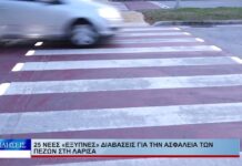 Λάρισα 25 νέες «έξυπνες» διαβάσεις για την ασφάλεια των πεζών στη Λάρισα 221026