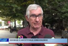 Λάρισα Ξεκίνησε ο αντιγριπικός εμβολιασμός 221026