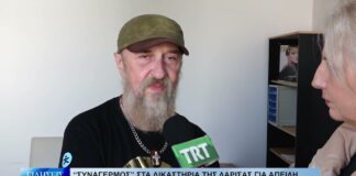 Λάρισα “Συναγερμός” στα Δικαστήρια Λάρισας για απειλή βόμβας 231026