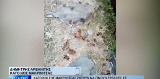 Βόλος Κάτοικοι της Μακρινίτσας ζητούν να γίνουν εργασίες σε κατεστραμμένο καλντερίμι 241026