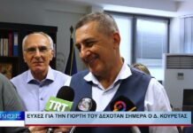 Λάρισα Ευχές για τη γιορτή του δεχόταν σήμερα ο Δημ. Κουρέτας 261026
