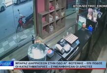 Βόλος Μπαράζ διαρρήξεων στην οδό Αγ. Φωτεινής – Επι ποδός οι καταστηματάρχες 261026