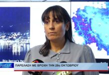 Λάρισα Παρέλαση με βροχή την 28η Οκτωβρίου 261026