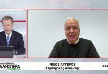 Ο Στρατηγικός Αναλυτής Νίκος Λυγερός στην TRT 261026