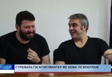 Λάρισα Γυρίζεται ντοκιμαντέρ για το Μπουρανί 261026