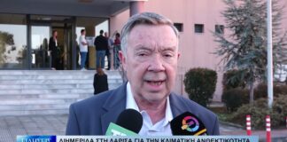 Λάρισα Διημερίδα στη Λάρισα για την κλιματική ανθεκτικότητα του αγροτικού τομέα 261026