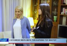 Λάρισα Η επόμενη μέρα μετά τον καρκίνο του μαστού 271026