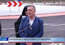 Λάρισα Παραδόθηκε ο νέος δρόμος στη Μεσοράχη 271026