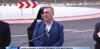Λάρισα Παραδόθηκε ο νέος δρόμος στη Μεσοράχη 271026