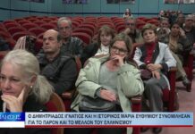 Βόλος Ο Δημητριάδος Ιγνάτιος και η ιστορικός Μαρία Ευθυμίου συνομίλησαν για τον Ελληνισμό 271026