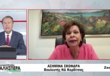 Η Βουλευτής ΝΔ Καρδίτσας Ασημίνα Σκόνδρα στην TRT 271026