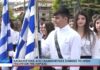 Λάρισα Κατακλύστηκε από γαλανόλευκες σημαίες το Ηρώο Πεσόντων της Λάρισας 271026
