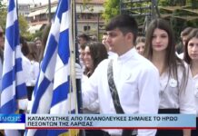 Λάρισα Κατακλύστηκε από γαλανόλευκες σημαίες το Ηρώο Πεσόντων της Λάρισας 271026