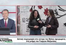 Ζωντανή σύνδεση από το κέντρο του Βόλου στην TRT 271026