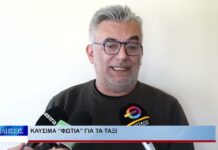 Λάρισα Καύσιμα φωτιά για τα ταξί 271026