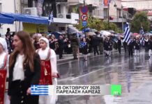 Λάρισα Παρέλαση 28ης Οκτωβρίου 2026