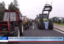 Λάρισα Νέες αγροτικές κινητοποιήσεις κοντά στα Χριστούγεννα 291026