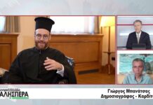 Σχολιασμός της επικαιρότητας με τον Γιώργο Μπανάτσα στην TRT 291026
