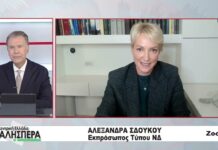 Η Εκπρόσωπος Τύπου της ΝΔ Αλεξάνδρα Σδούκου στην TRT 291026