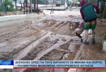 Βόλος Δύσκολες ώρες για τους κατοίκους σε Μηλίνα και Χόρτο 291026