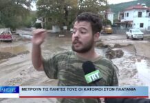Βόλος Μετρούν τισ πληγές τους οι κάτοικοι στον πλατανιά 291026