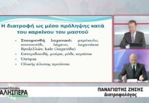 Ο Διατροφολόγος Παναγιώτης Ζήσης στην TRT 301026