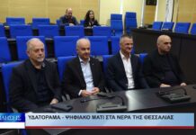 Βόλος Υδατόραμα – Ψηφιακό μάτι στα νερά της Θεσσαλίας 301026