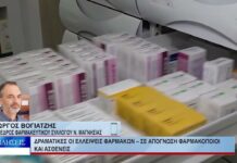 Βόλος Δραματικές οι ελλείψεις φαρμάκων – Σε απόγνωση φαρμακοποιοί και ασθενείς 301026