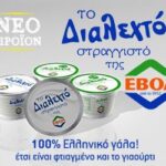 BANNER-evol_300x250